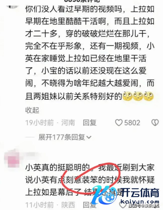 网红小英是卖惨已经真惨 真相反后的情谊博弈