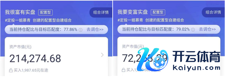 起首：好买基金APP