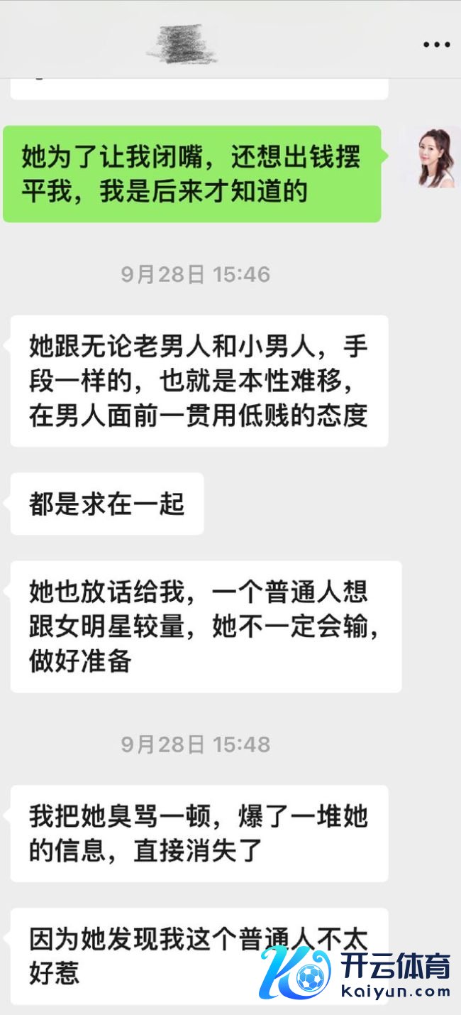 葛晓倩曝张雨绮代孕瓜，其恐有牢狱之灾 女星东谈主设坍塌角落