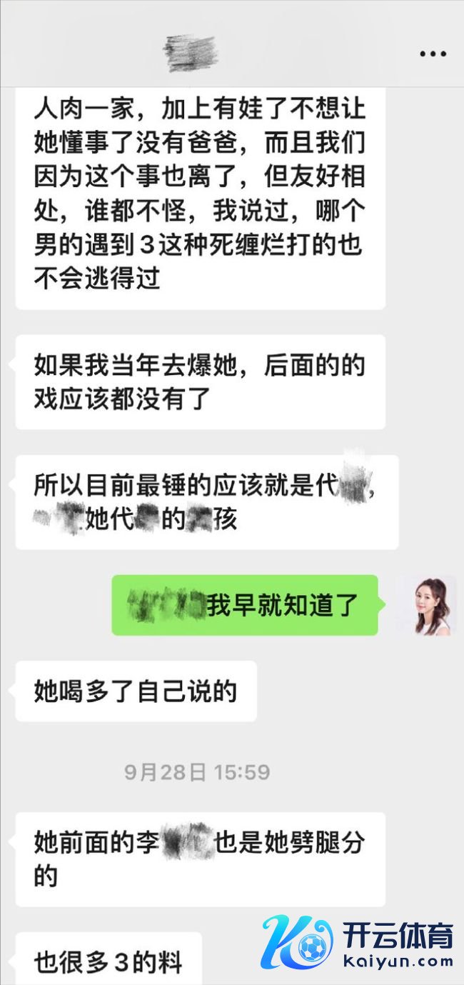 葛晓倩曝张雨绮代孕瓜，其恐有牢狱之灾 女星东谈主设坍塌角落