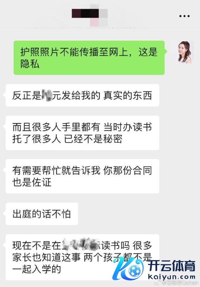 葛晓倩曝张雨绮代孕瓜，其恐有牢狱之灾 女星东谈主设坍塌角落