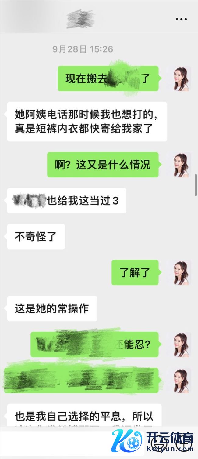 葛晓倩曝张雨绮代孕瓜，其恐有牢狱之灾 女星东谈主设坍塌角落