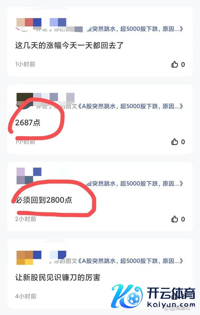 A股一会儿大幅暴跌原因是什么？开释什么信号？